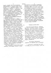 Дисковый вакуум-фильтр (патент 837363)