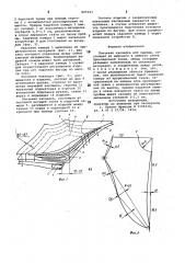 Плечевая накладка для одежды (патент 825343)