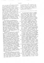 Резервированный триггер (патент 1422366)