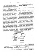 Конденсационный гигрометр (патент 1469417)