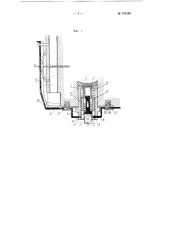 Приспособление для автоматического останова двигателя внутреннего сгорания (патент 103480)