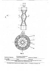 Контактный аппарат (патент 1757718)