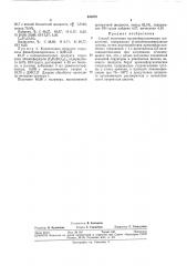 Способ получения кремнийорганических соединений, содержащих р-оксиэтоксиметильныегруппы (патент 331072)