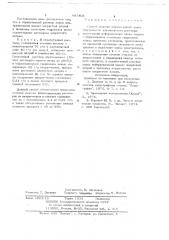 Способ очистки отработанного цинксодержащего азотнокислого раствора (патент 697403)