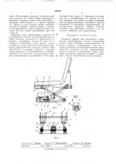 Патент ссср  264928 (патент 264928)