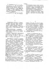 Пылезащитное устройство (патент 1195969)