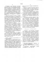 Устройство для извлечения мостовых труб торфяных полей (патент 879121)