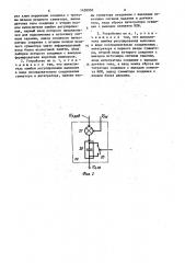 Устройство для управления вентильным преобразователем (патент 1458950)