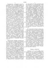 Гайковерт (патент 1445929)