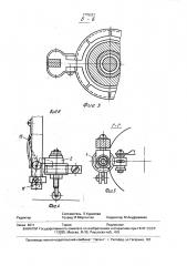 Устройство для дуговой сварки круговых швов (патент 1775257)