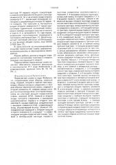 Пересчетная схема в коде фибоначчи (патент 1780188)