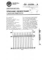 Устройство для обработки кож (патент 1214761)