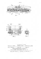Четырехосная тележка локомотива (патент 901121)
