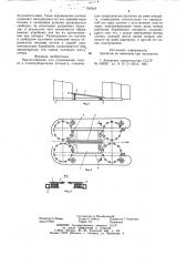 Приспособление для улавливанияхлопка k хлопкоуборочному аппарату (патент 797619)