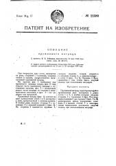 Пружинный матрац (патент 11580)
