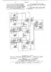 Пневматическое программноеустройство (патент 807240)