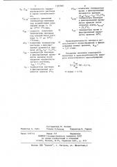 Способ измерения коронарного кровотока (патент 1183068)
