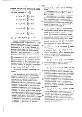 Газонаполненный разрядник (патент 1431588)