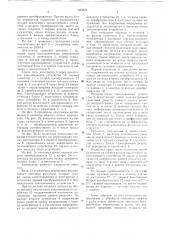 Амплитудный анализатор спектра (патент 653574)