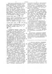 Конусная дробилка (патент 1315017)