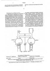 Устройство для определения примесей газов, образующих отрицательные ионы, в воздухе (патент 1796061)
