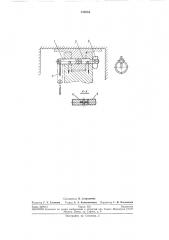 Стопорная шпилька (патент 219334)