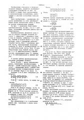 Преобразователь двоичного кода в код по модулю (патент 1483643)