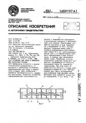 Установка для сбора и измельчения лесосечных отходов (патент 1659197)