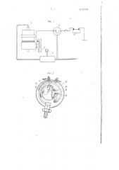Регулятор давления для пневматических систем (патент 102206)