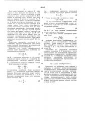 Патент ссср  187337 (патент 187337)