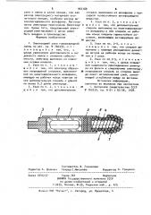 Электродный узел газоразрядной лампы (патент 964788)