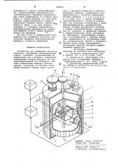 Устройство для измерения вязкости жидкости (патент 898293)