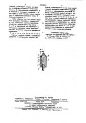 Головка газовой горелки (патент 937890)