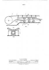 Устройство для переворачивания обратной ветви конвейерной ленты (патент 326110)