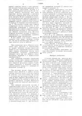 Система питания для двигателя внутреннего сгорания ю.и.смоленского (патент 1339286)