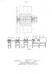 Ветродвигатель (патент 1268792)