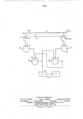 Автоматический дозатор жидкости (патент 439704)