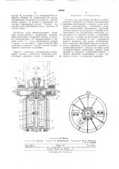 Патент ссср  192649 (патент 192649)