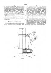 Устройство для срезания деревьев (патент 519168)