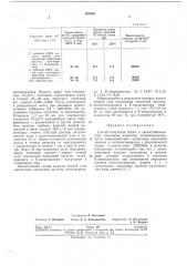 Способ получения термо- и светоставилизатораполимеров (патент 253354)