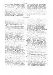 Устройство для изготовления и установки каркасных катушек в статор электрической машины (патент 1494146)