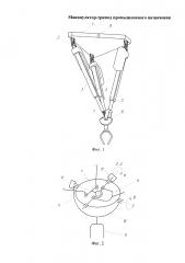 Манипулятор-трипод промышленного назначения (патент 2651781)
