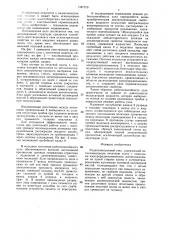 Радиоэлектронный узел (патент 1387210)