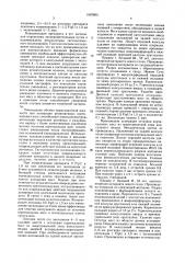 Способ экстракапсулярной экстракции катаракты (патент 1607803)