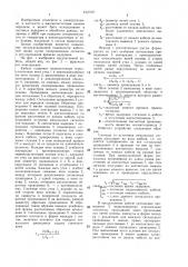 Тканый ленточный кабель (патент 1410107)