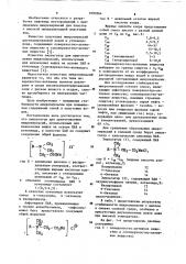 Эмульгатор для приготовления микроэмульсий (патент 1090264)