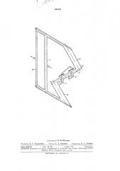 Детектор плотности (патент 307333)