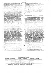 Способ непрерывной разливкиметаллов (патент 831292)