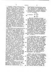 Устройство для контроля интерполятора (патент 1013913)