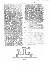 Способ очистки поверхности (патент 1761311)